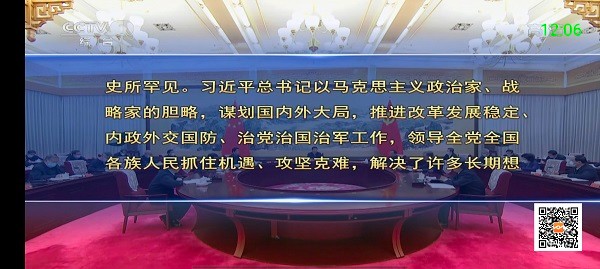 超級(jí)itv最新版 v6.0.2 安卓版 2