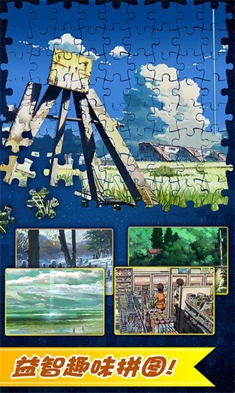 歡樂拼圖游戲領紅包 v1.1 官方安卓版 0