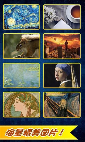 歡樂拼圖游戲下載