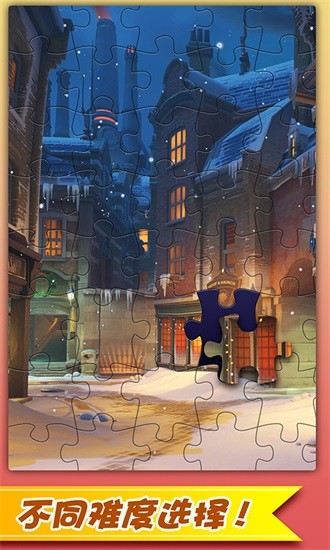 歡樂拼圖游戲領紅包 v1.1 官方安卓版 3