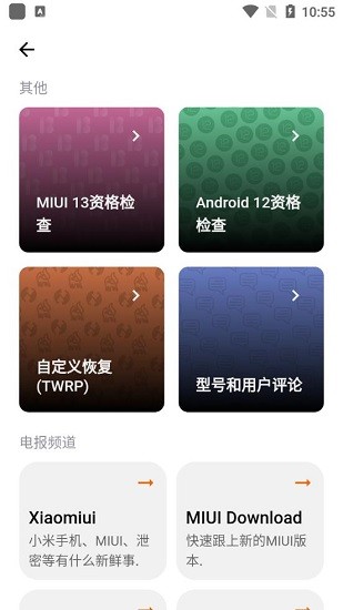 miui downloader下載