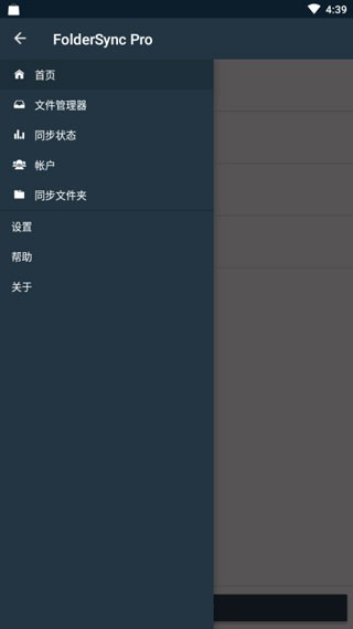 foldersync pro軟件 v3.0.30 安卓版 0