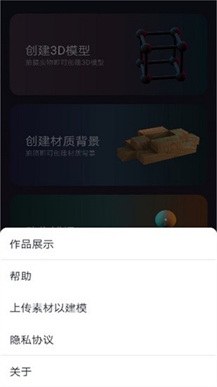 3d建模myie app v16.0 最新版 3