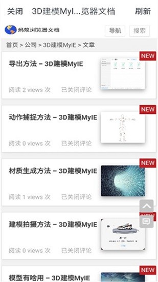 3d建模myie app v16.0 最新版 2
