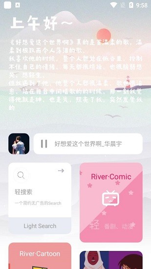 噬元助手最新版 v1.2 安卓版 2