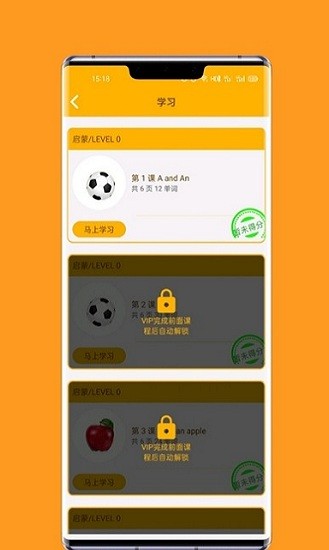 一點英語口語拼讀app v1.0.1 安卓版 0