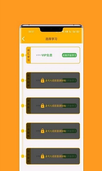 一點英語口語拼讀app v1.0.1 安卓版 1