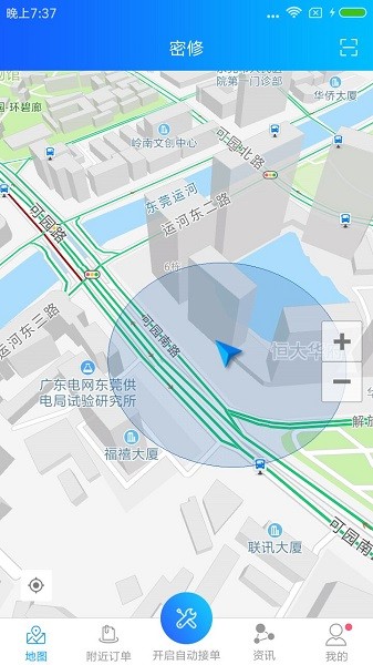 密修工程師 v3.2.2 安卓版 0