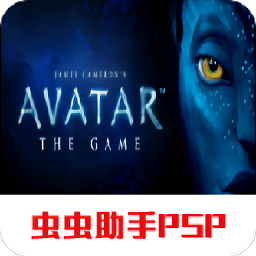 阿凡達(dá)psp移植版
