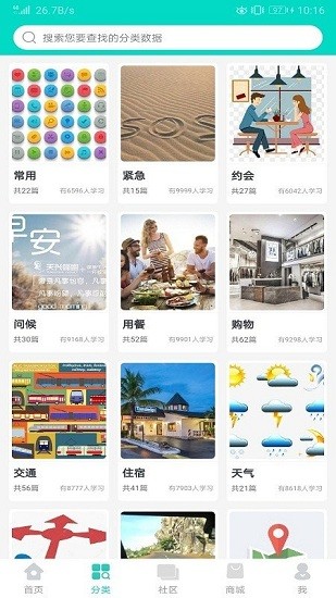 英語學(xué)習(xí)圈官方入口0