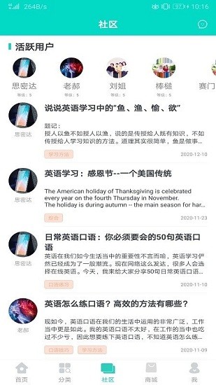 英語學(xué)習(xí)圈官方入口1