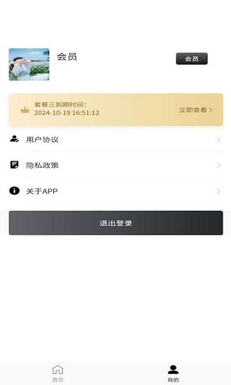 工程師計(jì)算大全 v1.0.0 安卓版 2