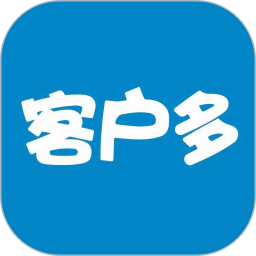客戶多軟件