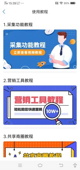 客户多 客户多app