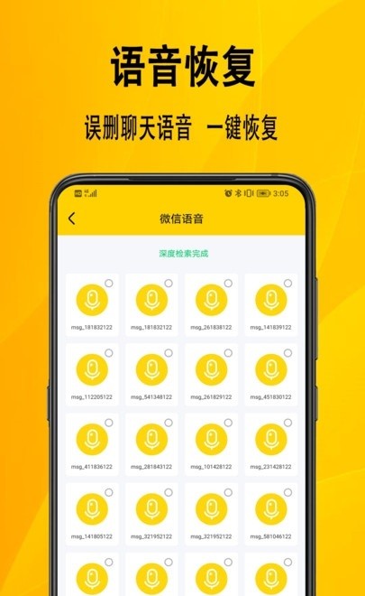 信息數(shù)據(jù)恢復(fù)軟件下載