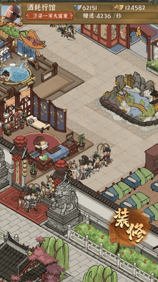 汴梁幸福莊園游戲 v7.2 安卓版 3