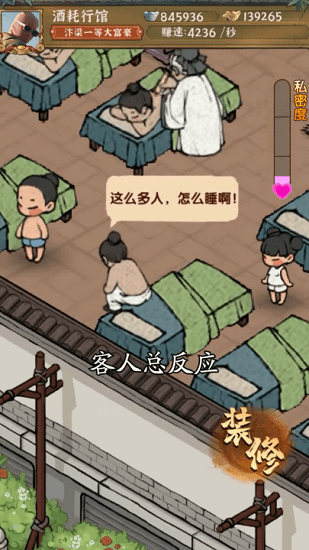 汴梁幸福莊園游戲 v7.2 安卓版 0