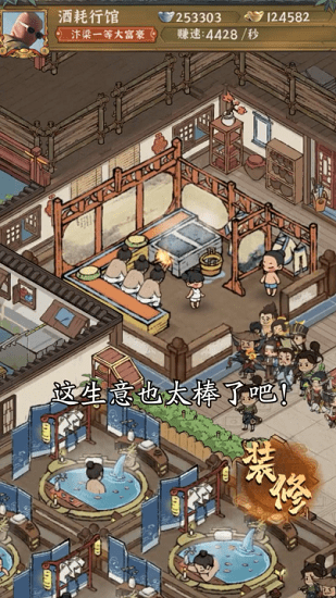 汴梁幸福莊園游戲