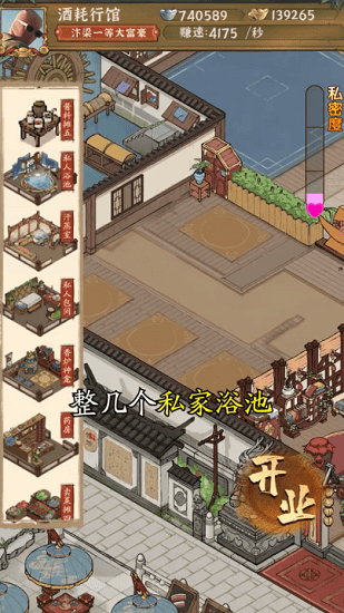 汴梁幸福莊園游戲 v7.2 安卓版 1