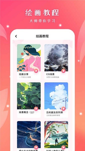 十字繡繪畫app v1.0.1 安卓版 1