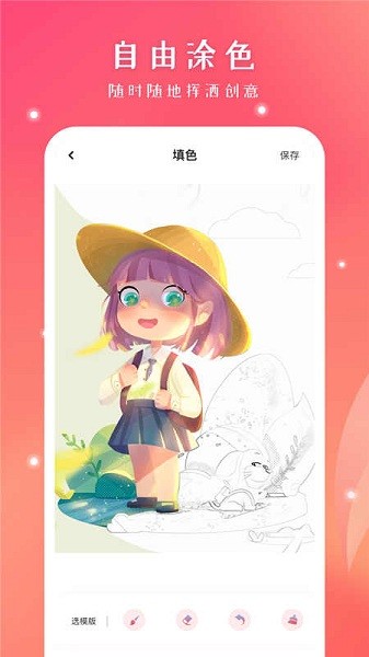 十字繡繪畫手機(jī)版 十字繡繪畫app