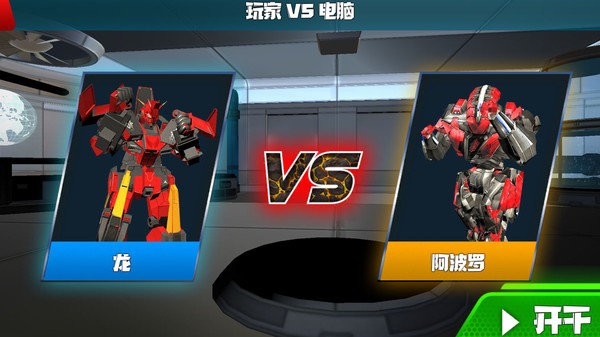 超級(jí)機(jī)甲英雄游戲 v1.0.0 安卓版 0