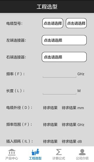 FSTools v1.4.6 安卓版 2