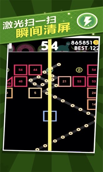 開心球球消消樂 v1.1 安卓版 2