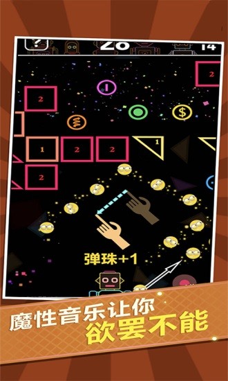 開心球球消消樂 開心球球消消樂游戲下載