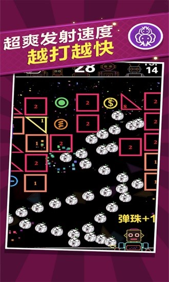 開心球球消消樂 v1.1 安卓版 3