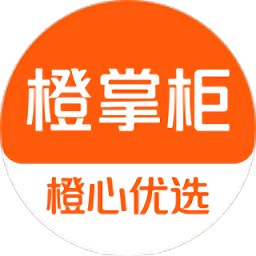 橙心优选橙掌柜官方版
