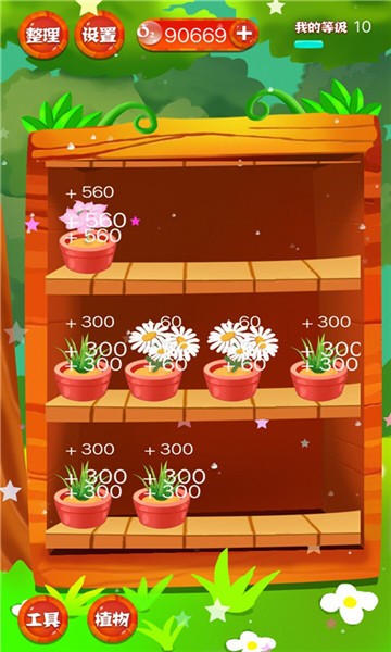 公主花園養(yǎng)成最新版 v4.2.2 安卓版 0