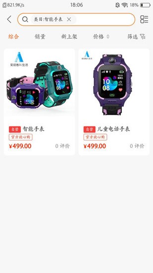 5G實現者平臺 v1.1.2 安卓版 0