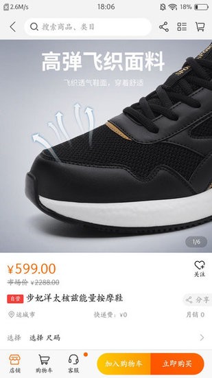 5G實現者平臺 v1.1.2 安卓版 3