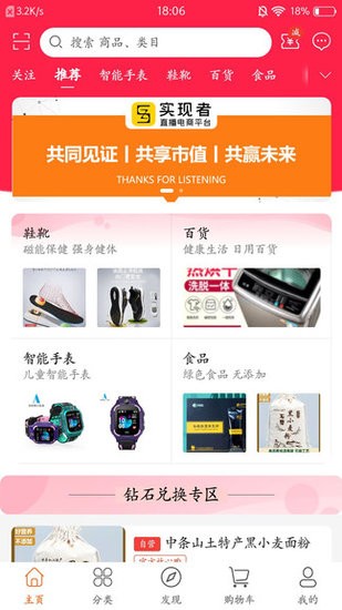 5G實現者平臺 v1.1.2 安卓版 1