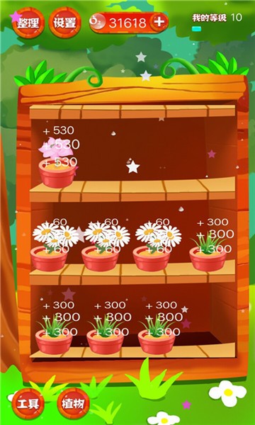 公主花園養(yǎng)成