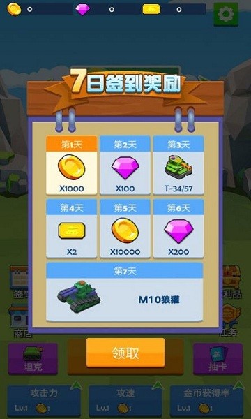 指尖坦克戰(zhàn)爭 指尖坦克戰(zhàn)爭游戲