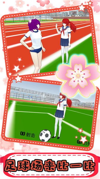 櫻花校園戀愛(ài)高校游戲 v1.0 安卓版 0