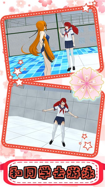 櫻花校園戀愛(ài)高校