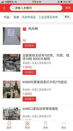 無紡布訂單網(wǎng) 無紡布訂單網(wǎng)軟件