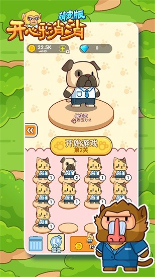 開心樂消消萌寵版 開心樂消消萌寵版游戲下載