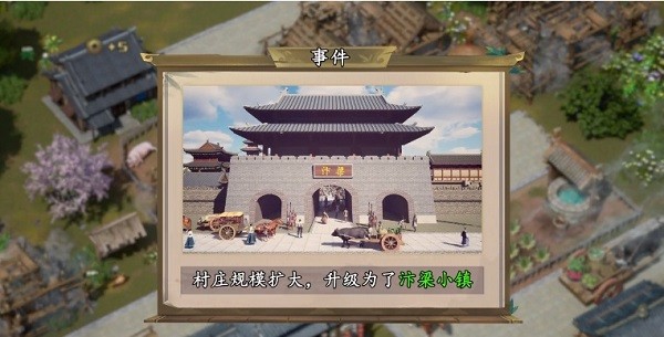 汴梁種田記游戲 v7.2 安卓版 2