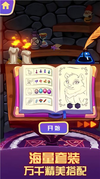 魔法精靈熱戀奇緣正式版 v1.03 安卓版 0