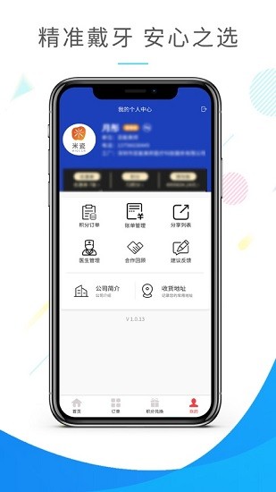 米瓷 v1.0.26 安卓版 3
