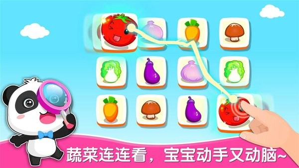 寶寶愛蔬菜水果游戲 v9.78.00.00 安卓最新版 1