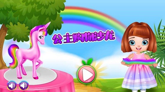 芭比公主超市小游戲 v2.5 安卓版 2