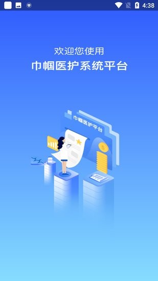 巾幗眾心家政服務(wù)護(hù)工版 v1.0.0 安卓版 1