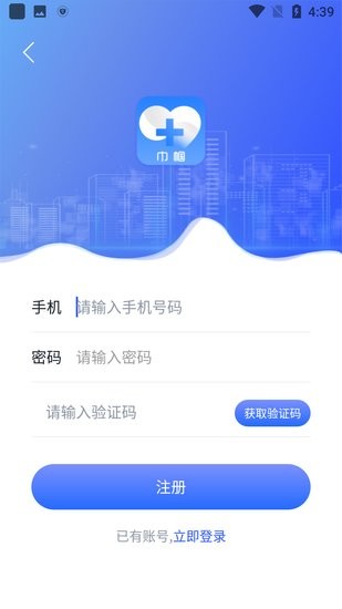 巾幗眾心家政服務(wù)護(hù)工端app