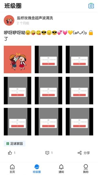 民院e校園手機(jī)版