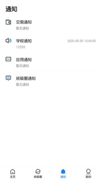 民院e校園手機(jī)版 v1.0.0 安卓版 2